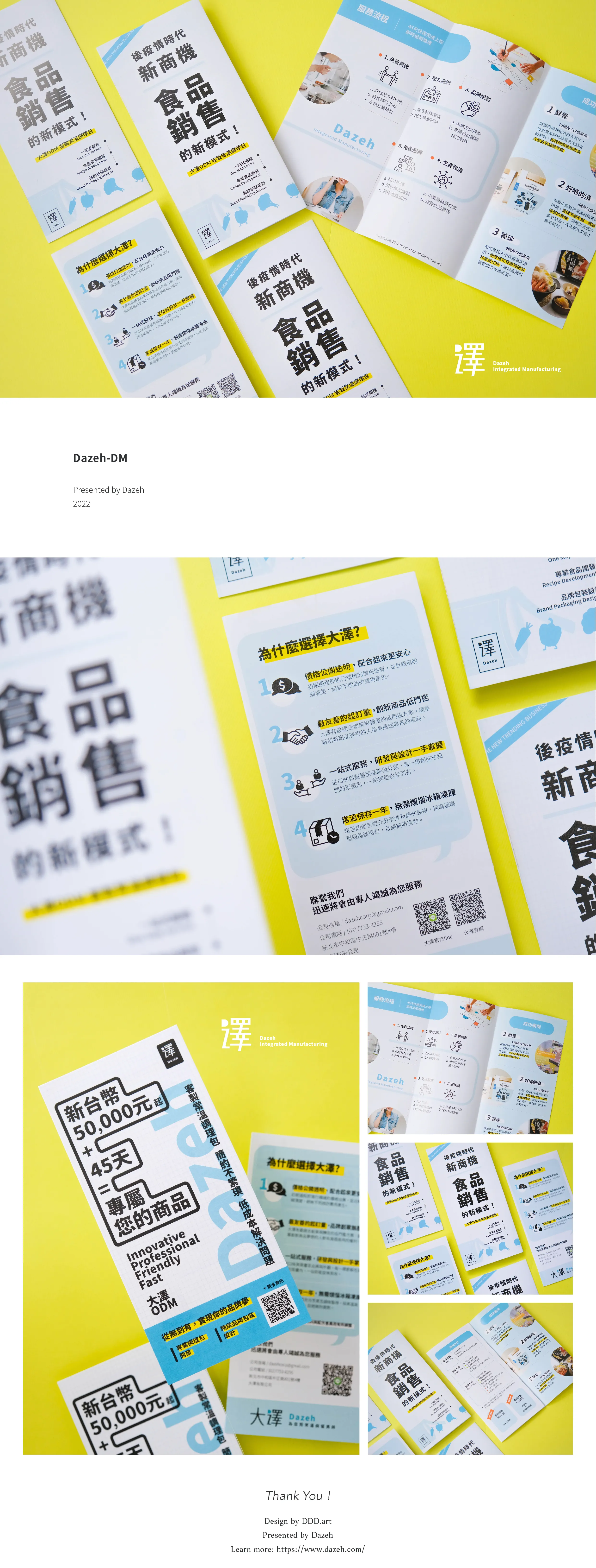 Dazeh 專案設計