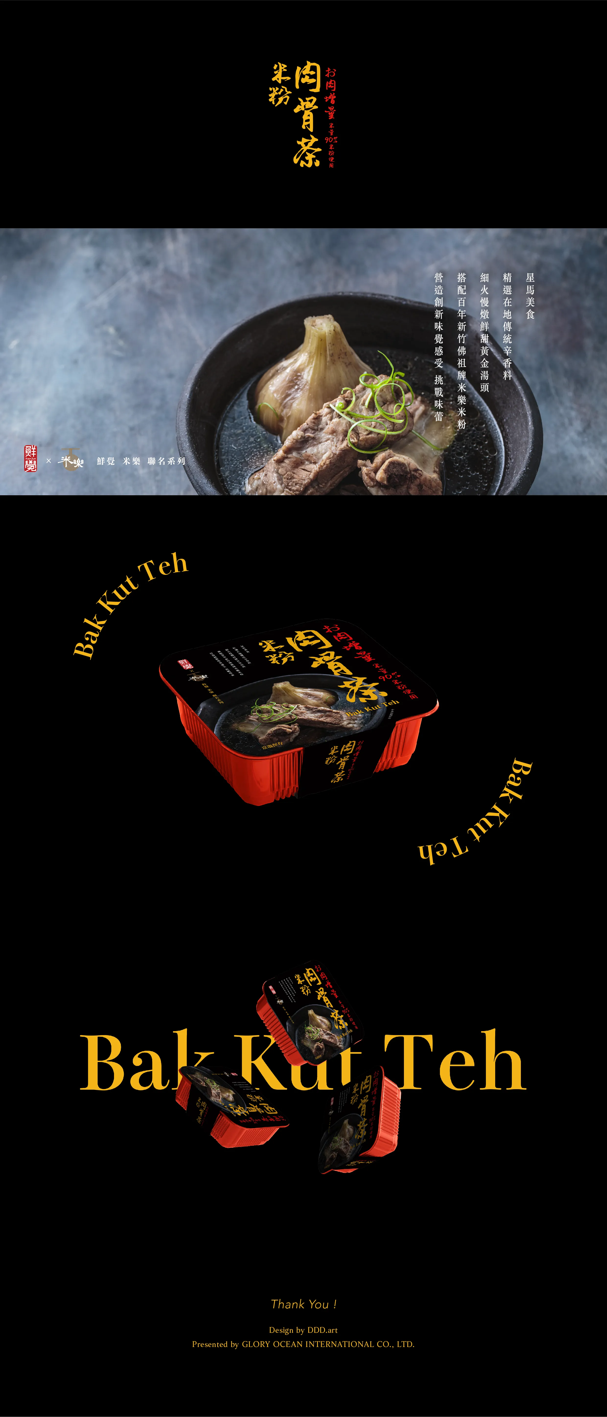 Dazeh 專案設計