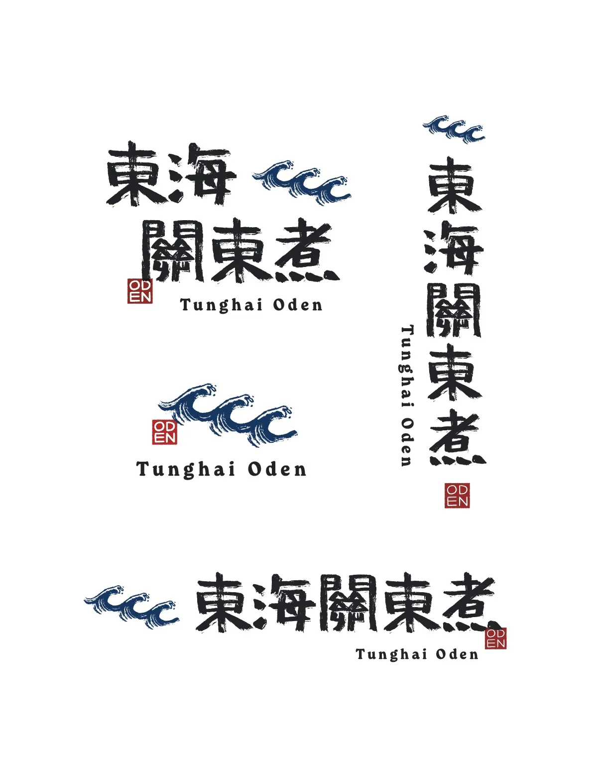 東海關東煮設計