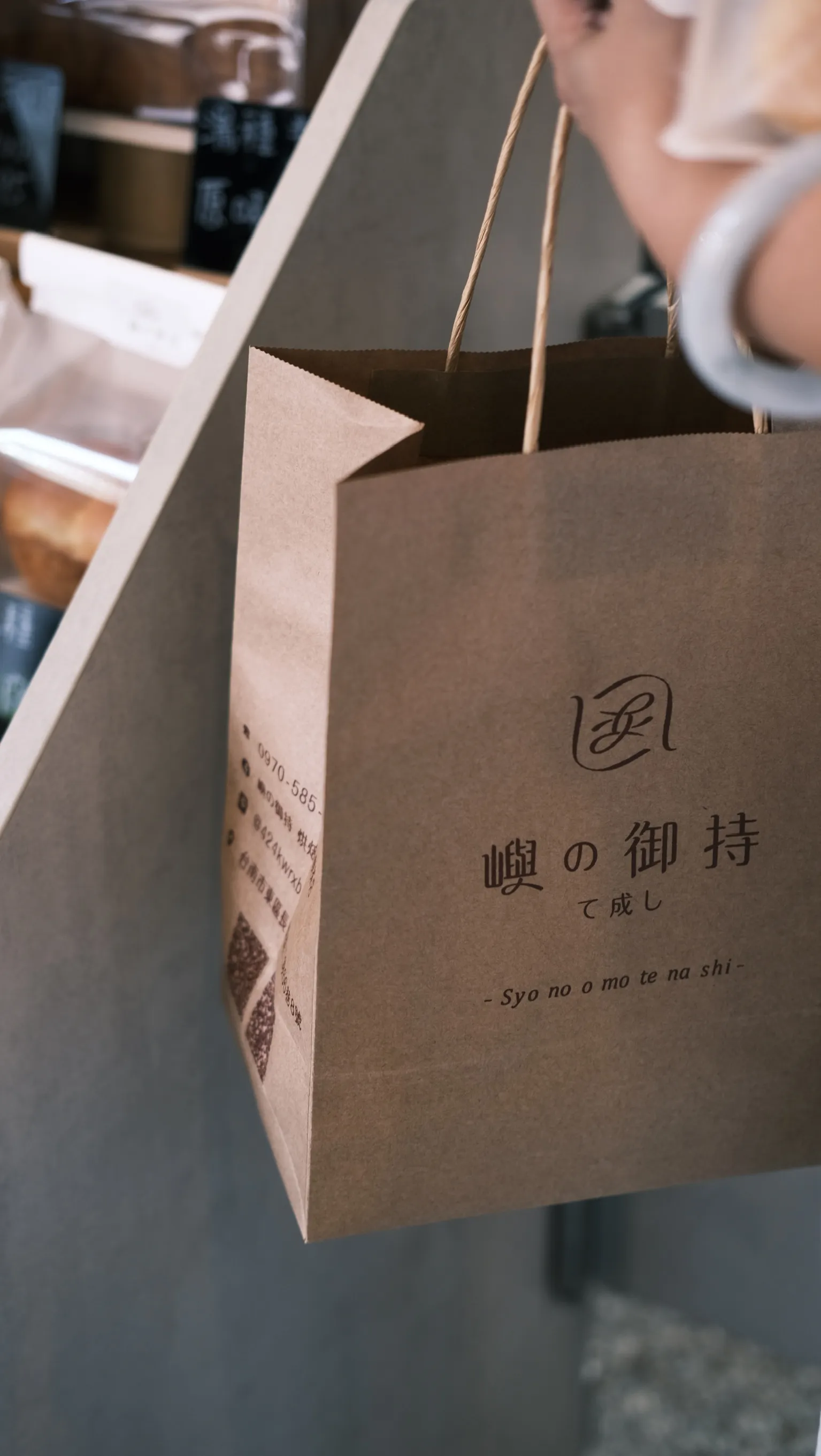 嶼の御持 品牌識別設計