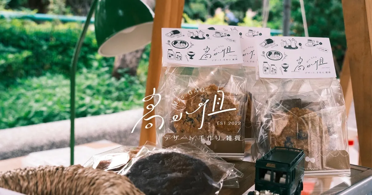 高太太 品牌識別設計