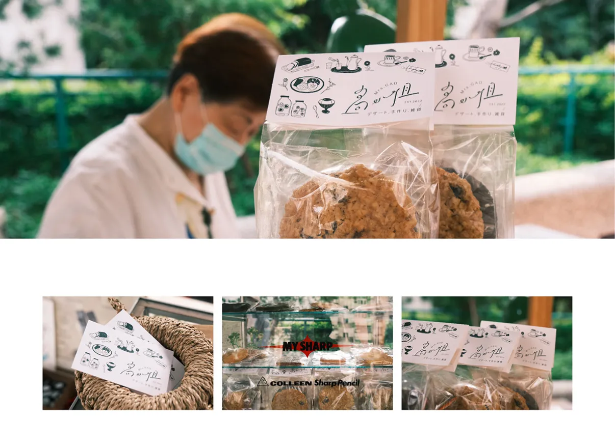 高太太 品牌識別設計