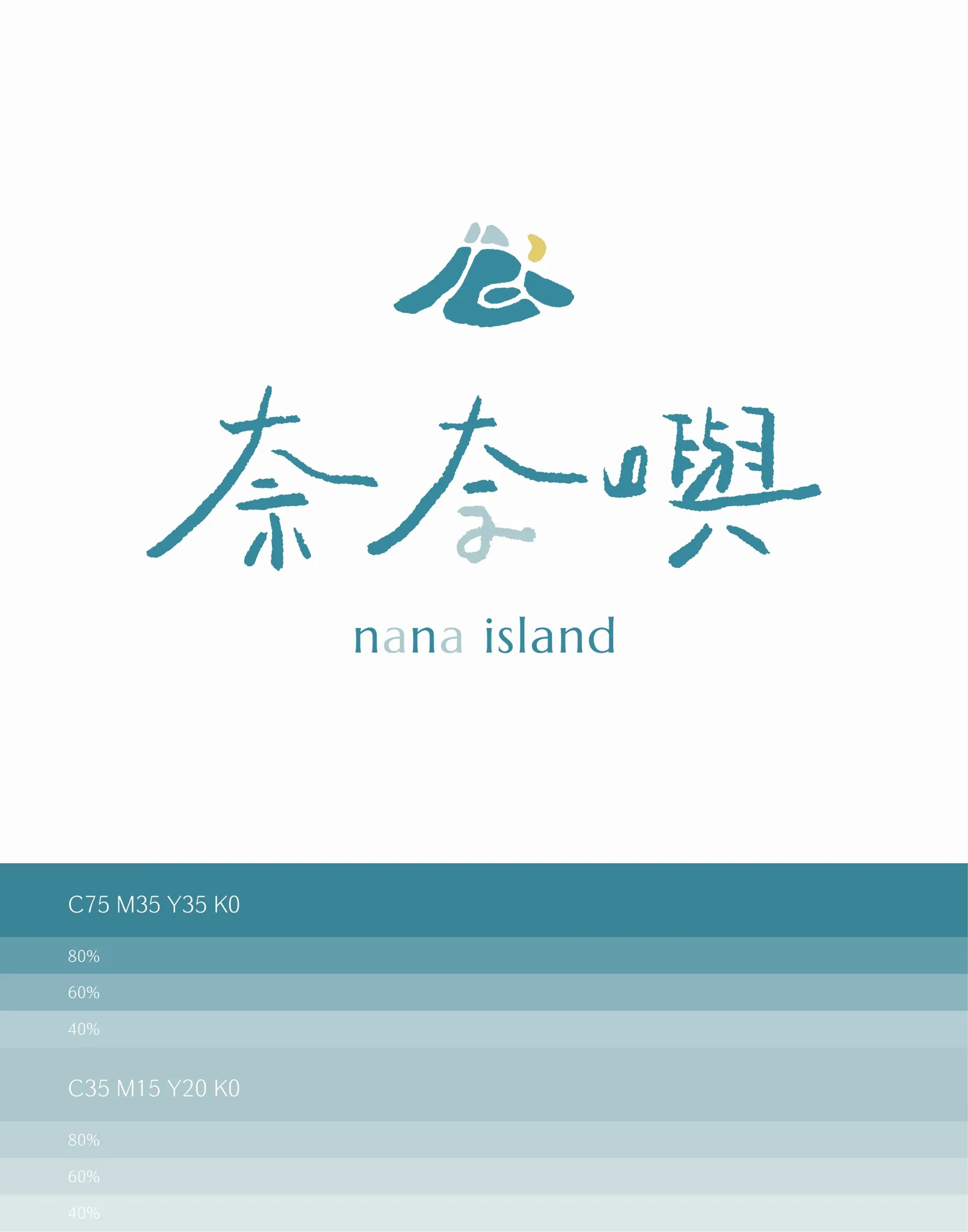 奈奈嶼 品牌視覺設計