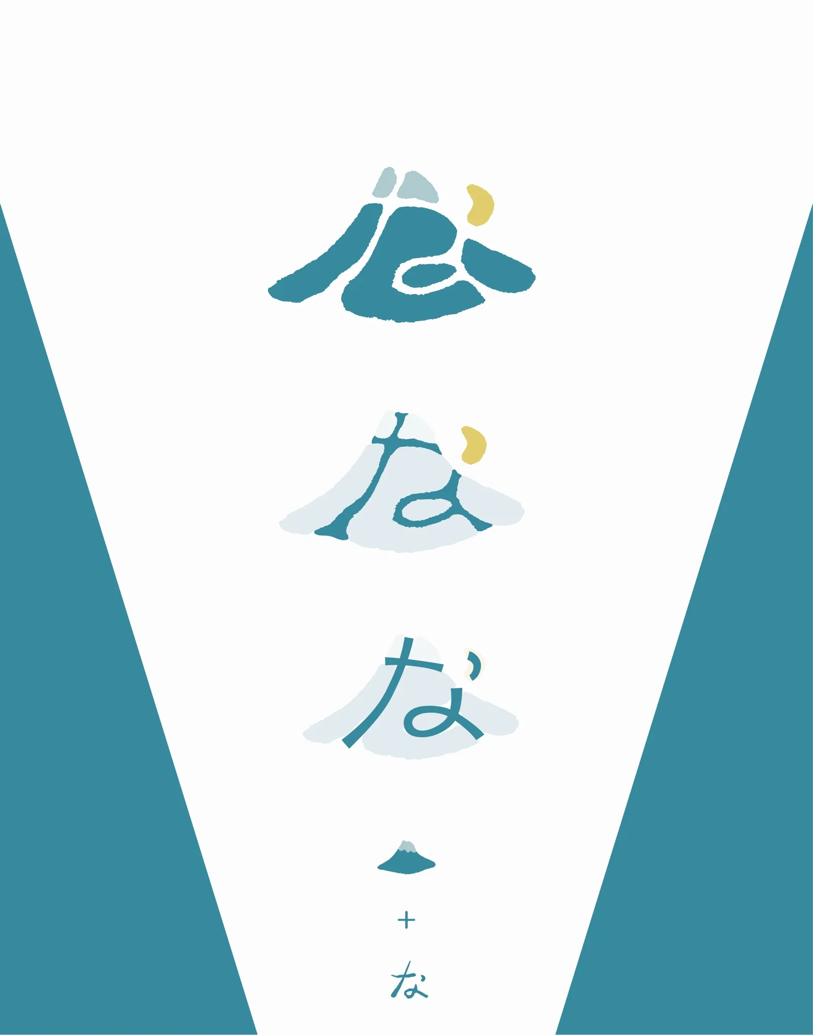 奈奈嶼 品牌視覺設計