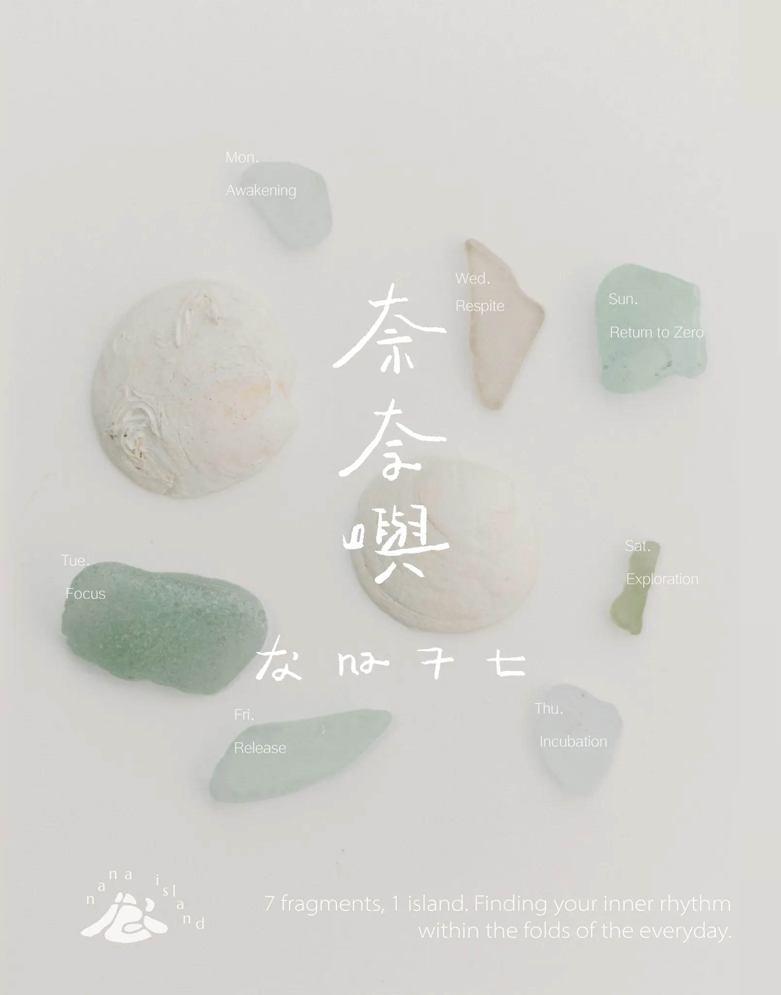 奈奈嶼 品牌視覺設計