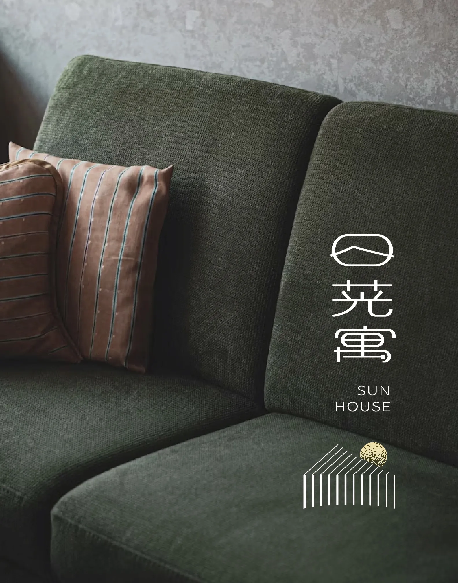 日茪寓 品牌提案設計