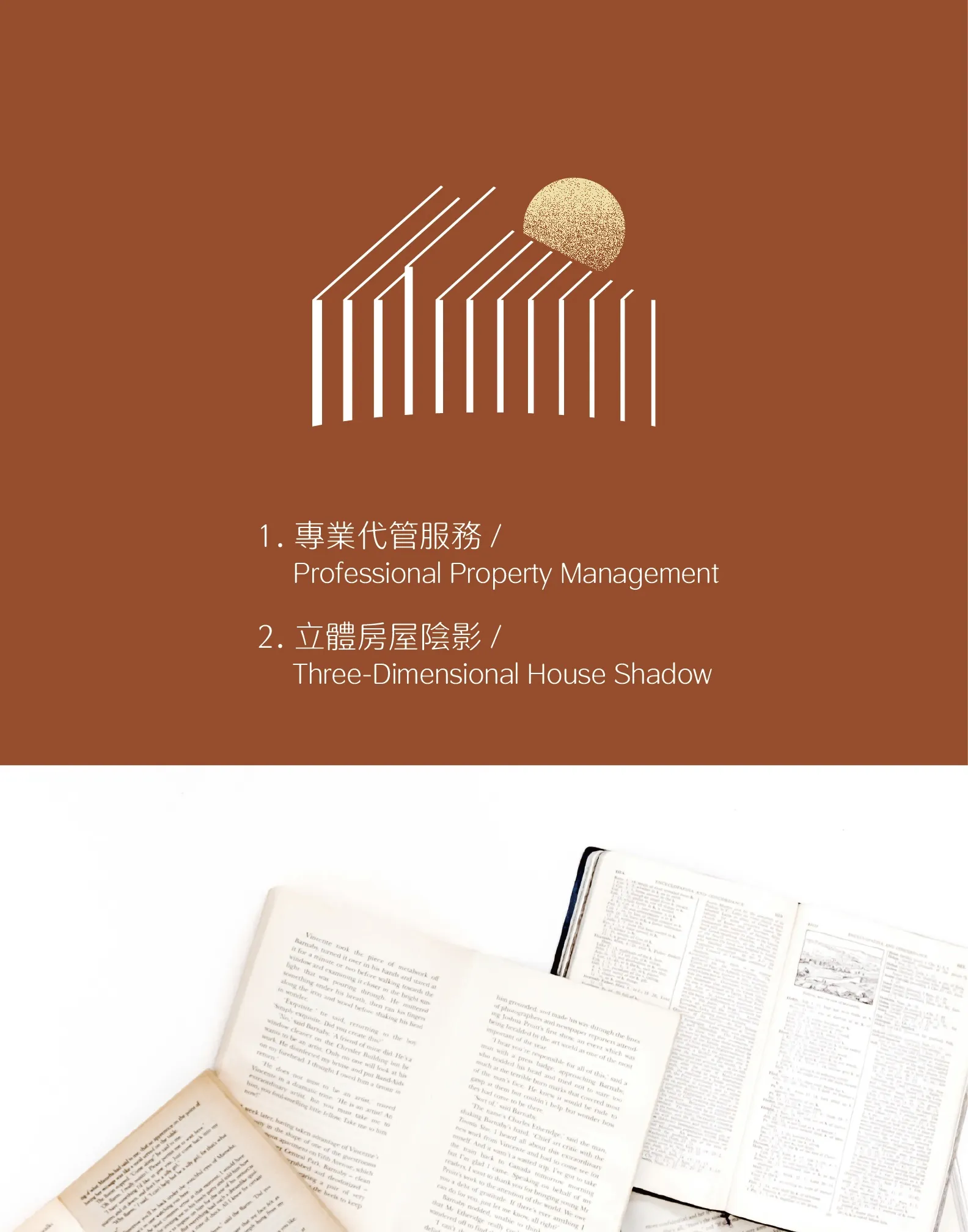 日茪寓 品牌提案設計