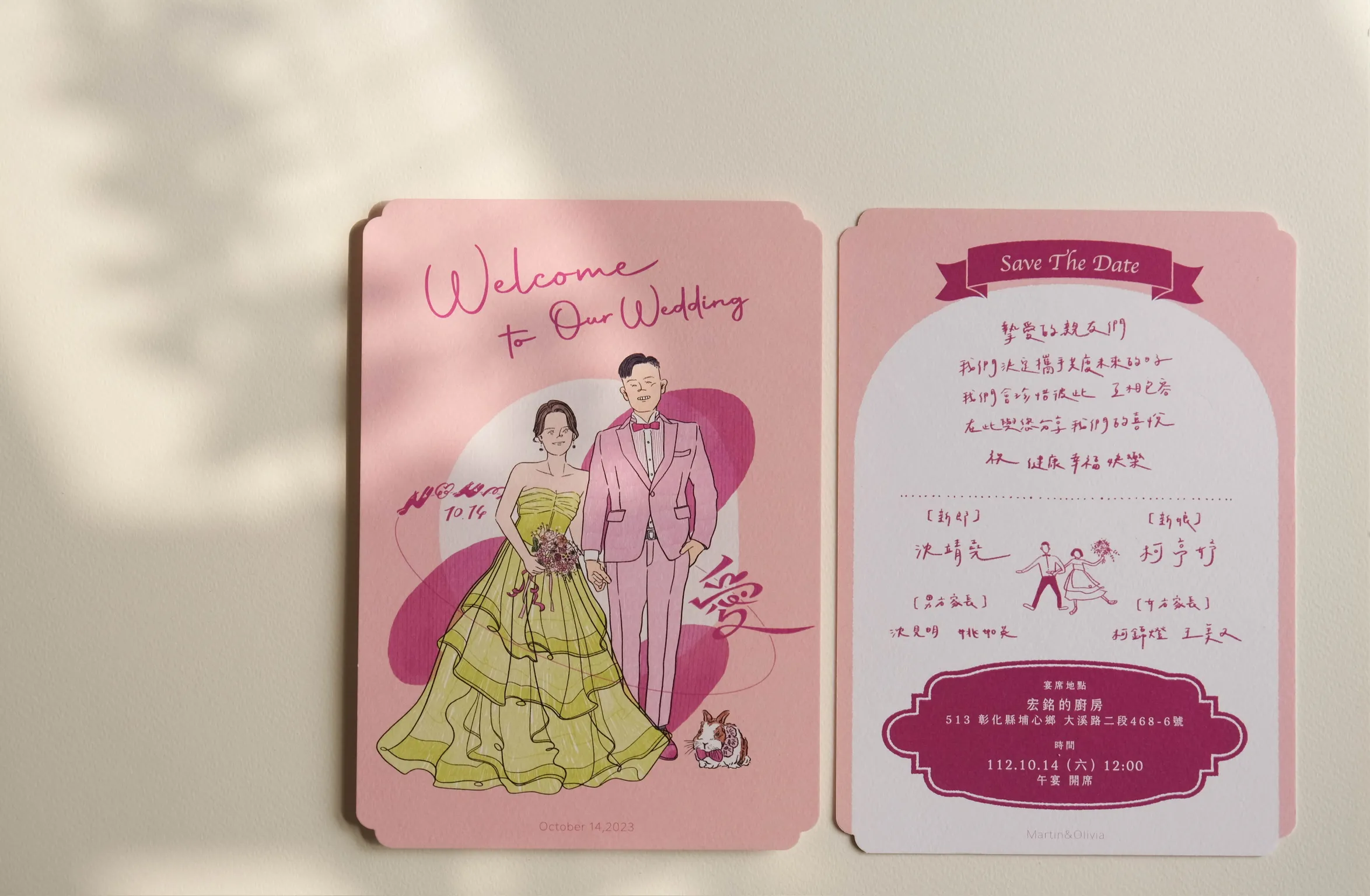 客製婚禮喜帖 B 設計